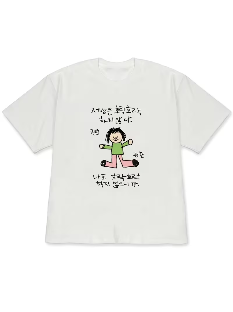 Korean Men Lifestyle - เสื้อยืดผู้หญิงลายตัวการ์ตูนในชุดเสื้อสีเขียวและกางเกงสีชมพู สไตล์แปลกใหม่ พร้อมข้อความภาษาเกาหลีเกี่ยวกับทัศนคติในการใช้ชีวิต