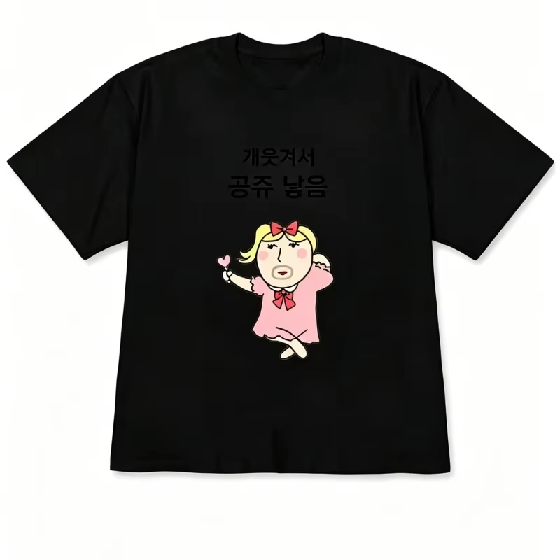 Korean Men Lifestyle - เสื้อยืดแขนสั้นลายพิมพ์ข้อความสไตล์เกาหลี ลายเจ้าหญิงขี้เล่นและตัวการ์ตูนแปลกใหม่ สำหรับผู้ชายและผู้หญิง